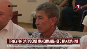 Дело Нурай Серикбай: прокурор запросил максимальный срок для обвиняемого