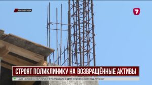 В Кызылорде строят новую поликлинику для 36 тысяч жителей