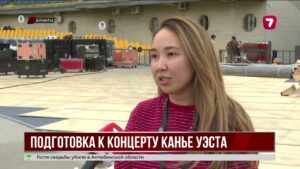 Канье Уэст в Алматы: как готовят грандиозное шоу