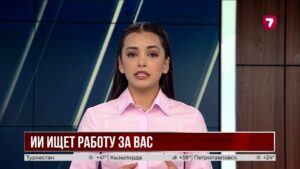 Теперь работа будет искать человека: ИИ помогает казахстанцам трудоустроиться