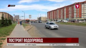 Актюбинскую область обеспечат водой на 30 лет: построят новый водопровод