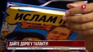 Особенный талант: молодой автор из Павлодарской области создаёт комиксы