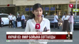 Нұрай ісі: Шерхан Аймаханға сот қандай үкім шығарды?