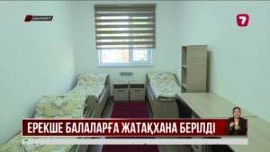 Шымкентте қайтарылған активтер есебінен арнайы мектепке жатақхана салынды