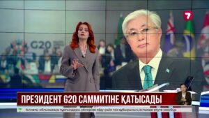 Қ. Тоқаев АҚШ-та өтетін G20 саммитіне қатысады