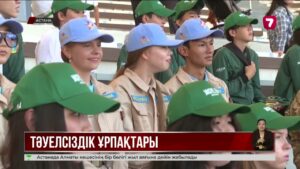 «Тәуелсіздік ұрпақтары» гранты биыл кімге бұйырды?