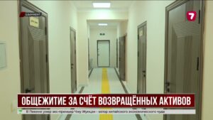 За счёт возвращённых активов: в Шымкенте построили общежитие для детей