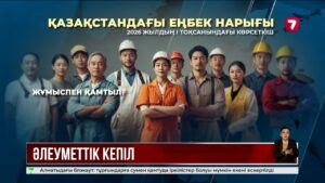 Биыл 96 мыңнан астам азамат тұрақты жұмысқа орналасқан