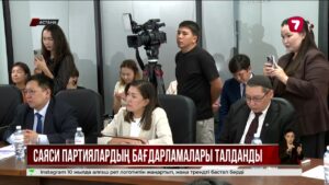 Sarap клубы партиялардың бағдарламаларын талдап, ұсыныстарын әзірледі