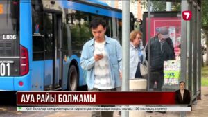 Батыс пен Қызылордадан басқа өңірлерде нөсер жауып, бұршақ болады