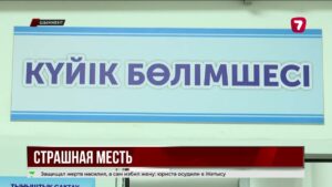 В Шымкенте мужчина облил бывшую супругу кислотой