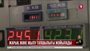 Өскемен жылу электр орталығында жаңа энергоблок салынады