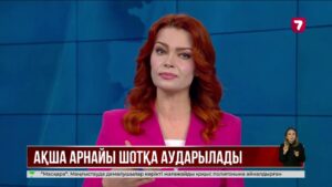 25 тамыздан бастап алимент аударудың жаңа тәртібі күшіне енеді
