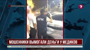 Лжесотрудники АФМ вымогали 15 миллионов тенге