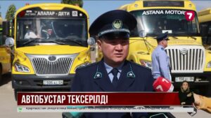 Ақтөбеде мектеп автобустарының техникалық жағдайы тексерілді