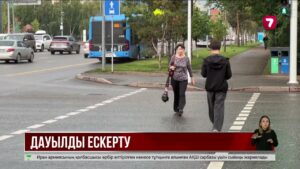 Солтүстік, орталық және батыс өңірлерде жаңбыр жауып, найзағай ойнайды
