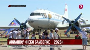 Более 10 тысяч зрителей посетили авиашоу «Небо Байсерке»