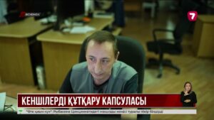 ШҚО-да кеншілерді құтқаратын авариялық капсула әзірленіп жатыр