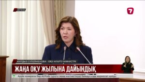 Мектеп бағдарламасына цифрлық сауаттылық және жасанды интеллект пәндері енгізіледі