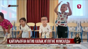 Петропавлда қайтарылған активтер есебінен жаңа бөбекжай ашылды