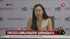 Алматыда тәуелсіз байқаушылардың сайлауға дайындығы талқыланды