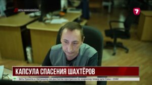 В ВКО создают аварийную капсулу для шахтеров