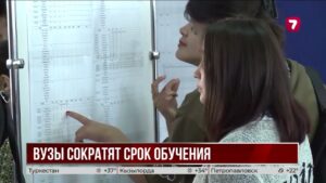 Бакалавриат в Казахстане могут сделать короче