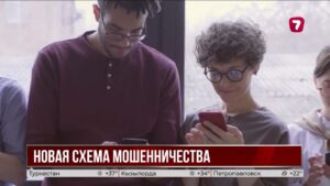 Казахстанцев предупредили о новой схеме мошенников