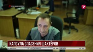 В ВКО разрабатывают капсулу для спасения шахтеров