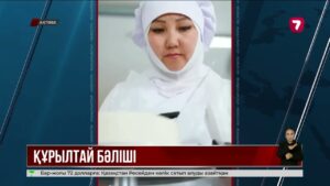 Кондитерлер Құрылтай сайлауының символикасы басылған тәтті бәліш әзірледі