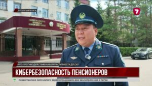 В Северном Казахстане пенсионеров защищают от мошенников