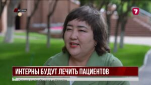 В Казахстане интернам разрешат лечить пациентов под контролем