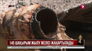 Риддерде апатты жағдайдағы жылу желілері жаңартылып жатыр