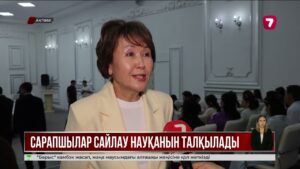 Сарапшылар халықтың сайлауға қызығушылығы жоғары екенін айтты