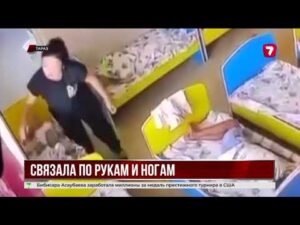В Таразе воспитательница связала ребёнка в детсаду