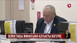 Енді зейнетақы жинағын түгелдей инвестицияға салуға болады