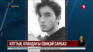 Модель жігіт Ұлттық ұланда әскери борышын өтеп жүр