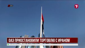 Трамп объявил масштабную экономическую войну Ирану