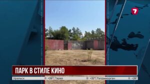 Парк с кино под открытым небом появится в Алматы