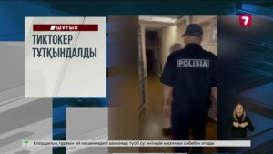 Перуде қуаты 6,7 балдық жер сілкінісі болды