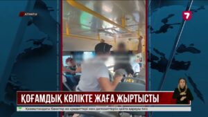 Алматыда автобус ішіндегі жанжал пышақтасуға ұласты