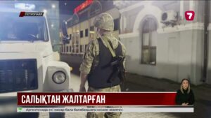 290 млн теңге салықтан жалтарған күдікті Ресейден экстрадицияланды