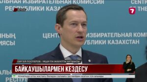 Құрылтай сайлауы: 777 халықаралық байқаушы аккредиттелді