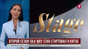 В Китае стартовали съёмки Silk Way Star