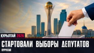 Стартовали выборы депутатов Курултая | 23.08.2026