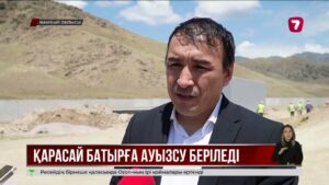 Жамбыл облысында мемлекетке қайтарылған активтер ел игілігіне жұмсалып жатыр