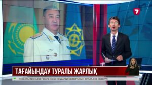 Ұлттық банк, ҰҚК және Жоғары Сот Кеңесіне жаңа басшылар тағайындалды
