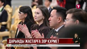 Президент халықаралық олимпиадаларда топ жарған жастармен кездесті