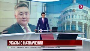 Новые назначения: кто вошёл в руководство ключевых ведомств
