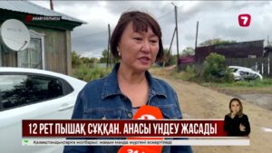 20 жастағы қызды бұрынғы жігіті 12 рет пышақ сұғып өлтірген